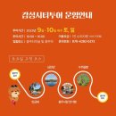 감성시티투어 이미지