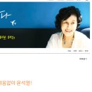 59. &#39;보수 논객&#39; 전여옥 &#34;尹, 위기에 빠진 나라 위해 모든 걸 내놓은 지도자&#34; 이미지