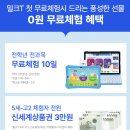 호시통탐험대체험학습센터 | 5세 밀크티아이] 5세 아이의 유아 학습지로 제격
