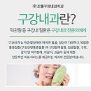 조웰구강내과치과의원 이미지