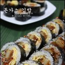 김밥과돈까스 이미지