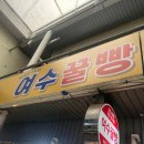 (5/15)화과자 만들기 이미지