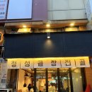 레전드라페스타편의점 | [일산 라페스타맛집] 정성곱창전골, 곱 가득 진한 국물에 반하고 온 찐 후기✨