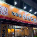 김임용 선산곱창