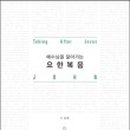 빵쟁이네 이미지