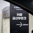 금산부르크 이미지