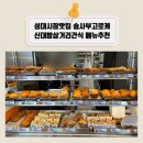 성대시장맛집 송사부고로케 신대방삼거리간식 메뉴추천