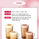 스타벅스 구파발사거리