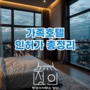 가자 행정사 사무소 이미지