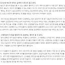 부산 페레즈의 철학 “승리 수당 나눠서 식당 이모님께도 드린다” 이미지