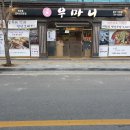 광양돼지 이미지