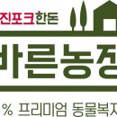 선진농장 이미지