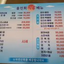 울진회직송 이미지