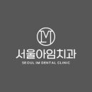 아임치과의원 네이버블로그