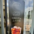 세종시 신상카페 고운동 컨티뉴커피 내돈내산 솔직후기