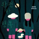 (주)행복은행나무 이미지