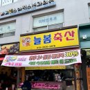 늘봄축산 이미지