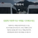 제주도 전세버스 대절 비용 제주 관광버스 자유여행