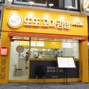 또또꼬마김밥 이미지