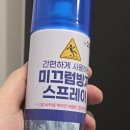 재도빌딩 | 다이소 미끄럼방지 스프레이 내돈내산 후기 | 야세 더비와 로맨틱무브 서비스부츠 실전 적용기