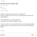 퇴사하라니까 근거 가져오라는 스타트업회사.jpg 이미지