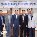 십리대밭축구장 이미지