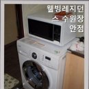 웰빙레지던스수원
