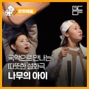 2025 광주 어린이 상상극장 <나무의 아이> 이미지
