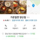 가온 1368