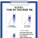 코스모화장품 - 홍성군 법원로 16 | 코스모화장품