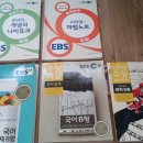 ebs교재 개념 나비효과, 마법노트,n제 팝니다(1천원,3천원) 이미지