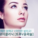 엑셀브이의원 이미지
