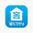수세탁크리닝 이미지