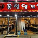 흥성식당 이미지