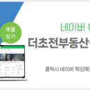 황토공인중개사사무소 이미지