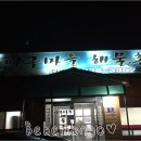 아구마을해물촌 이미지