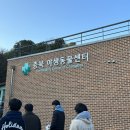 충북 야생동물센터 이미지