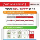 THE 오래 이미지