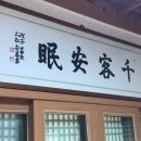 담양민박 이미지