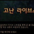 poe 3.23 고난리그 라이브 스트림 이미지