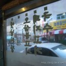 땡구식당