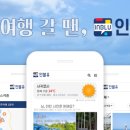 제주여행파트너