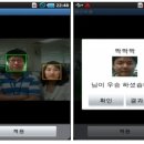안드로이드 어플 - 동안 배틀 : 인식기를 통해 가장 어려보이는 얼굴을 찾는 어플리케이션 이미지