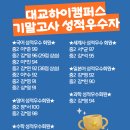 파리바게트양산동원점