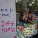 이음푸드협동조합 이미지