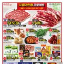 홈플러스(주) 강서점