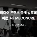크리커뮤니케이션