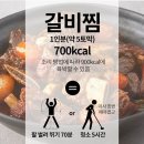 갈비한그룻 이미지