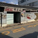 금보여인숙 이미지