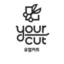 유얼커트 네이버블로그